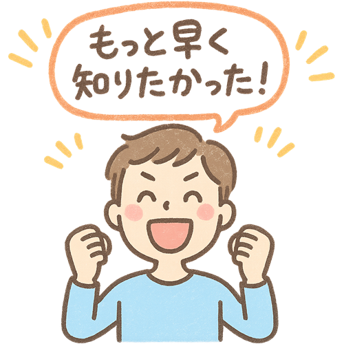 イメージイラスト